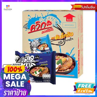 อาหารสำเร็จรูป ไวไว ควิก บะหมี่กึ่งสำเร็จรูป รสต้มโคล้ง 60 ก. แพ็ค 30 Wai Wai Quick Instant Noodles Tom Klong Flavor 60