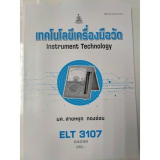 ELT3107 64099 เทคโนโลยีเครื่องมือวัด