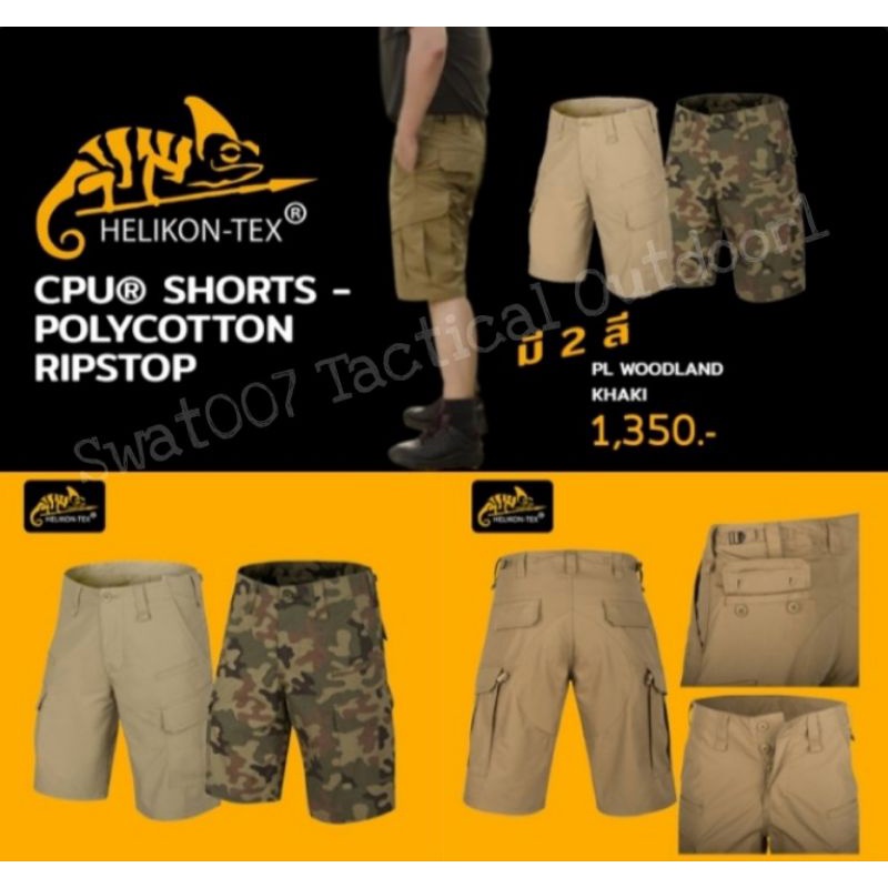 กางเกงขาสั้นCPU SHORTS POLYCOTTON RIPSTOP - swat007. - ThaiPick
