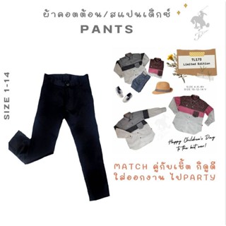 Tulio Pants กางเกงขายาวสีดำ ขนาด 4-14 ปี ผ้าคอตตอน/สแปนเด็กซ์