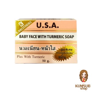 สบู่หน้าเด็ก (1ก้อน) KBrothers U.S.A. Baby face With turmeric soap 50g.