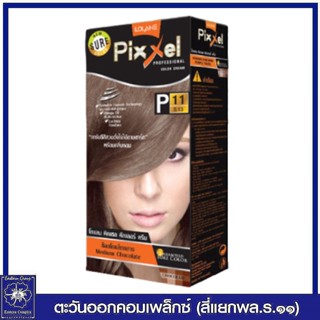 โลแลน พิกเซล คัลเลอร์ ครีม  P11 สีช็อกโกแลตกลาง 50 กรัม.png