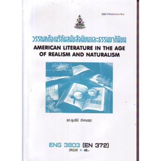 ENG3803 EN372 59218 วรรณคดีอเมริกันสมัยสัจนิยมและธรรมชาตินิยม