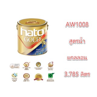 สีขาวมุก Hato สูตรน้ำ x  3.785ลิตร ฮาโต้ Aw-1008 AW1008/b