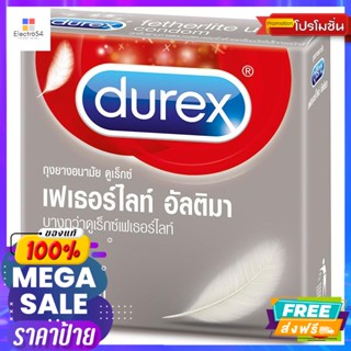เพื่อสุขภาพทางเพศ ดูเร็กซ์ ถุงยางอนามัย รุ่นเฟเธอร์ไลท์อัลติมา กล่อง 3 ชิ้น Durex Condom Fetherlite Ultima Box