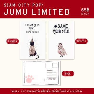 SIAM CITY POP: JUMU LIMITED II