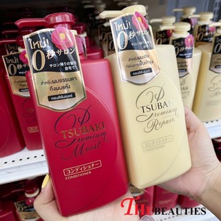 🔥🔥🔥  ️️ SUBAKI by Shiseido Premium Moist/Repair Conditioner 400 ML. (ฉลากไทย EXP. 2024) ซึบากิ พรีเมียม Salon At Home