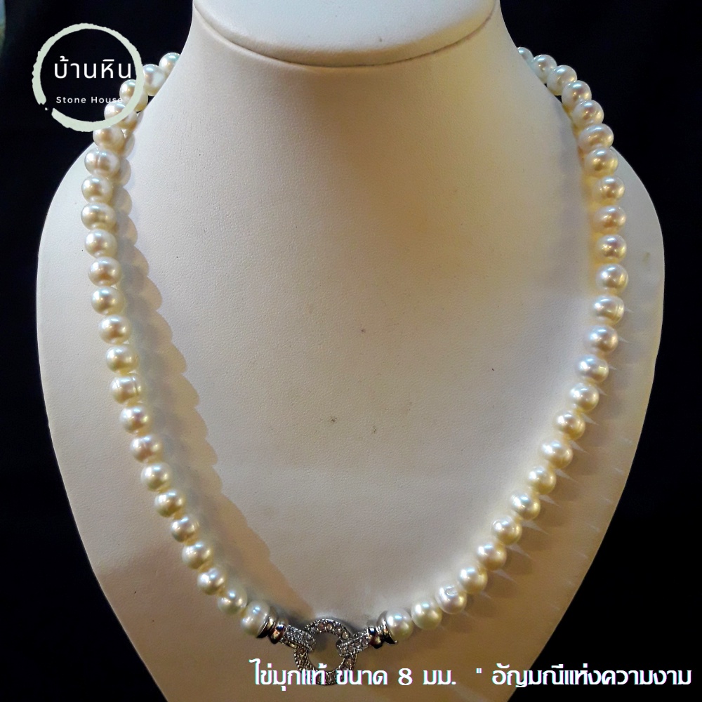 Stonehouse  ชุดเครื่องประดับ ไข่มุก แท้ เกรด A ขนาด 7-8 มม. Pearl set ( สร้อยคอ + กำไลข้อมือ + ต่างหู ) เข้าชุด - รูปที่ 3