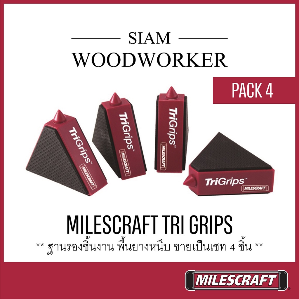 ฐานยางรอง Milescraft 1601 Tri Grips Set 4 ชิ้น สำหรับลงสีชิ้นงาน