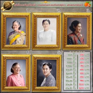 กรอบ+รูป สมเด็จพระกนิษฐาธิราชเจ้า กรมสมเด็จพระเทพรัตนราชสุดาฯ สยามบรมราชกุมารี สั่งทำได้ทุกขนาด พร้อมส่ง