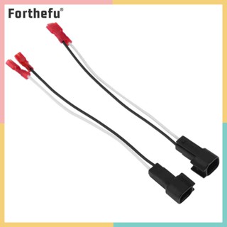 ★ Forthefu ★  อะแดปเตอร์เชื่อมต่อลําโพง SP-5600 72-5600 สําหรับ Ford Linclon AU 1 คู่