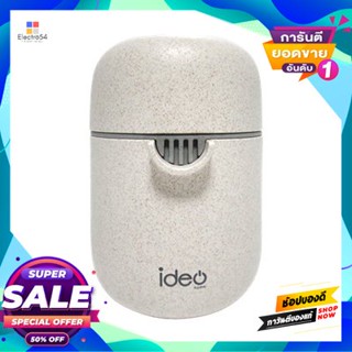 Ideo ที่คั้นน้ำผลไม้ Ideo Home รุ่น E1812 สีน้ำตาลjuicer Ideo Home Model E1812 Brown