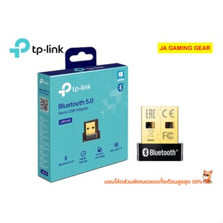 ตัวรับสัญญาณบลูทูธ TP-Link UB400 Bluetooth 4.0, UB500 Bluetooth 5.0 Nano USB Adapter