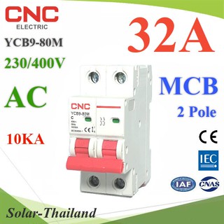 MCB AC 32A 2Pole เบรกเกอร์ไฟฟ้า ตัดวงจรไฟฟ้า กระแสเกินพิกัด ไฟลัดวงจร 10KA CNC รุ่น MCB-2P-32A-CNC