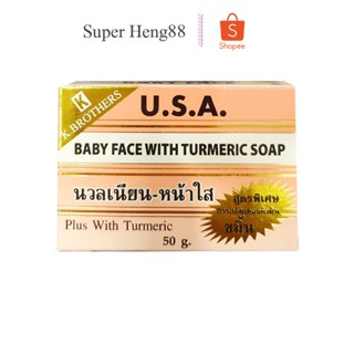 สบู่หน้าเด็ก (1ก้อน) KBrothers U.S.A. Baby face With turmeric soap 50g.