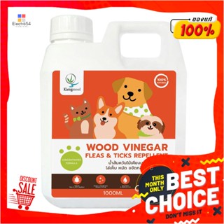 PET น้ำยาขจัดกลิ่นสัตว์เข้มข้น KIENGMOOL 1,000mlPET DEODORIZER AND FLEA&amp;TICK REPELLENT KIENGMOOL CONCENTRATE 1,000ml