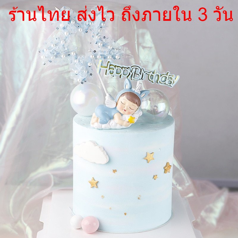 พร้อมส่ง ป้ายปักเค้ก HBD ป้ายปักดาว CAKE ป้ายปักเค้ก Happy Birthday อุปกรณ์ตกแต่งเค้ก C20
