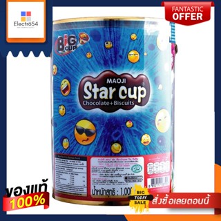 คุกกี้กระปุกบิสกิต ช็อกโกแลตสตาร์คัพวิท บิสกิตขนมปังกรอบครีมช็อกโกแลต20 กรัมx กระปุกบิสกิต 50คุกกี้และแครกเกอร์MaojiStar