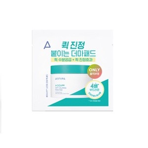 Aestura A-Cica 365 Soft Calming Mask Pad