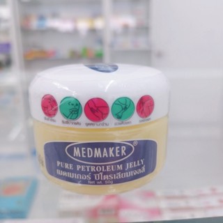 เมดเมเกอร์ เพียว ปิโตรเลียม เจลลี่ Medmaker Pure Petroleum Jelly 50 g