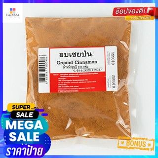 CinnamonกรัมGround กรัมGroundอบเชยป่น200Cinnamon 200g