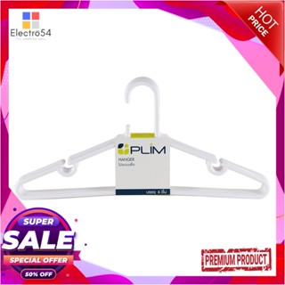 HANGER ไม้แขวนเสื้อ PLIM AA778P สีขาว แพ็ค 6 ชิ้นHANGER PLIM AA778P WHITE PACK6