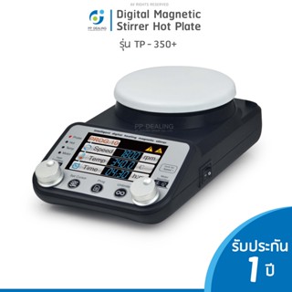 เครื่องกวนสารละลาย พร้อมระบบทำความร้อน Magnetic Stirrer รุ่น TP-350+ ความเร็วรอบ 80 - 1,800RPM ทำอุณหภูมิได้สูงสุด 340c