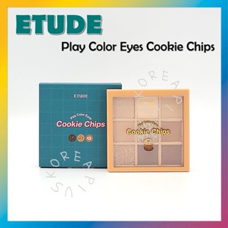 [ETUDE] คุกกี้ทอดกรอบ 7.2 กรัม