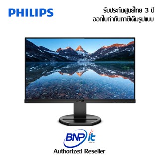 Philips LED IPS Monitor FHD  ฟิลิปส์ จอมอนิเตอร์ ขนาด 23.8 นิ้ว รุ่น 243S9A/67 รับประกัน 3 ปี