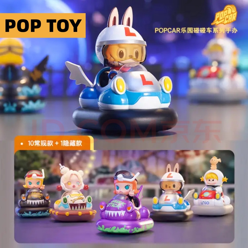 Popcar กล่องสุ่ม ตุ๊กตาฟิกเกอร์ Popmart น่ารัก ของขวัญ สําหรับเพื่อน (ของแท้)