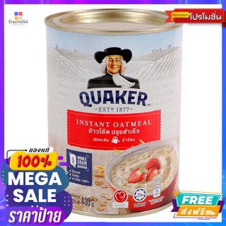 Quaker(เควกเกอร์) เควกเกอร์ ข้าวโอ๊ตปรุงสำเร็จ 400 ก. Quaker Instant Oatmeal 400 g.โจ๊ก ข้าว และ ข้าวต้มกึ่งสำเร็จรูป