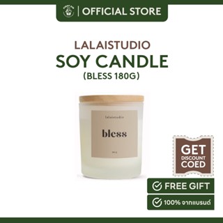 เทียนหอม ละลาย ทำจากไขถั่วเหลือง lalaistudio soy candle 180g. - bless