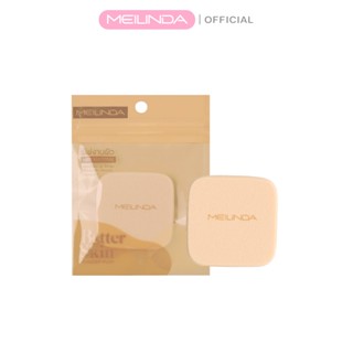 MEILINDA Better skin powder puff( ทรงสี่เหลี่ยม )