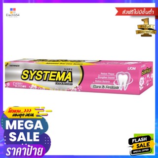 Systema(ซิสเท็มมา) ซิสเท็มมา ยาสีฟัน สูตรแคร์แอนด์โพรเท็ค กลิ่นเชอร์รี่ บลอสซั่ม 40 กรัม Systema Toothpaste, Care and Pr