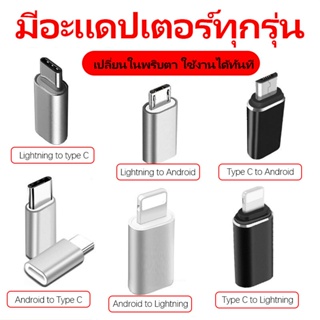 อะแดปเตอร์แปลงสาย USB Type-C ต่อ Micro USB ตัวเมียต่อตัวผู้ สำหรับ Xiaomi Samsung