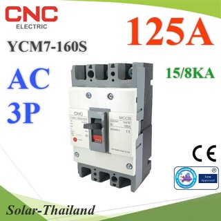 เบรกเกอร์เมนไฟฟ้า MCCB AC 3Pole 125A ตัดวงจรไฟฟ้า กระแสเกินพิกัด ไฟลัดวงจร CNC รุ่น AC-MCCB-3P-125A