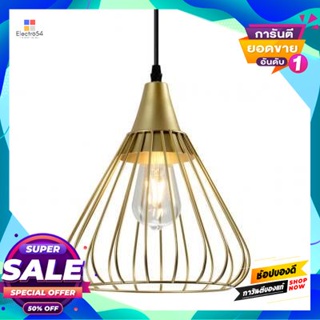 Iron โคมไฟแขวนเหล็ก (E27x1) LUZINO รุ่น F8934S ขนาด 24 x 24 x 27 ซม. สีทองPendant Lamp Iron (E27x1) LUZINO F8934S Size 2