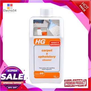 LIQUID น้ำยาทำความสะอาดพรม HG 1,000mlLIQUID CLEANINGCARPET HG 1,000ml