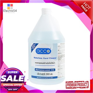 ALCOHOL แอลกอฮอล์ล้างมือ ACCO 3.5 ลิตรALCOHOL HAND SANITIZER ACCO 3.5L GREEN APPLE