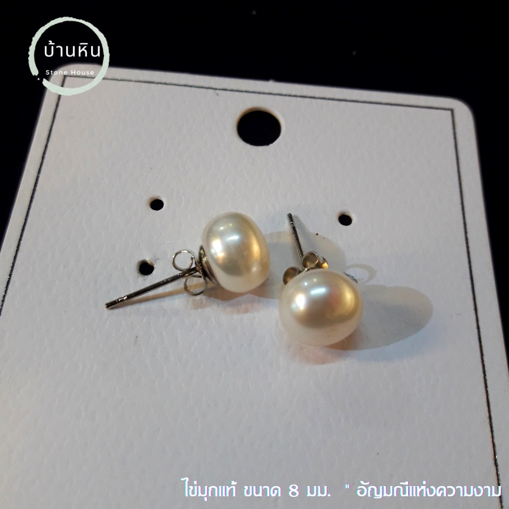 Stonehouse  ชุดเครื่องประดับ ไข่มุก แท้ เกรด A ขนาด 7-8 มม. Pearl set ( สร้อยคอ + กำไลข้อมือ + ต่างหู ) เข้าชุด - รูปที่ 5