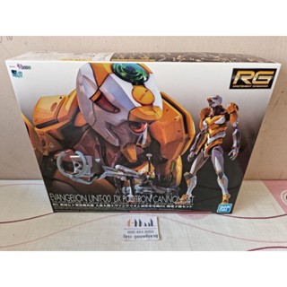 Bandai - Plastic Model RG Evangelion Unit-00 DX Positron Cannon Set