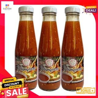 GrilledPork 220ตราจักรพรรดิน้ำจิ้มหมูกระทะกรัม x3ขวดJakkapat GrilledPork 220g Saucex3Bottles