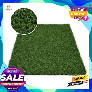 Artificial หญ้าเทียม (ตัดขายเป็นเมตร) รุ่น Green E-1005G055-BL ขนาด 2 x 1 เมตร สีเขียวเข้ม Artificial Grass (Cut per met