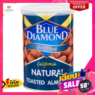 ขนม Blue Diamond อัลมอนด์อบ รสธรรมชาติ 130 กรัม Blue Diamond Roasted Almonds Natural Flavor 130 g.ถั่ว