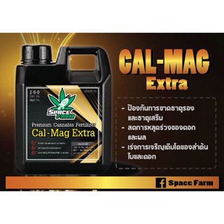 Cal-Mag Extra ธาตุอาหารรองและธาตุอาหารเสริมสำหรับพืชเกรดพรีเมี่ยม จาก Space Farm 🚀