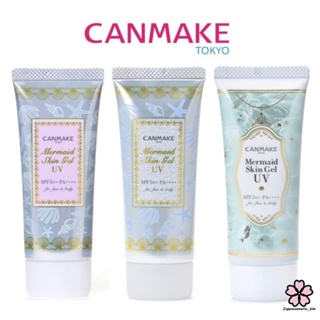 🇯🇵Canmake กันแดดเนื้อเจล Mermaid Skin Gel UV จากประเทศญี่ปุ่น พร้อมส่ง