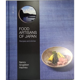 หนังสือ อาหาร ขนมหวาน ภาษาอังกฤษ FOOD ARTISANS OF JAPAN 288Page