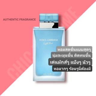 กล่องซีล💦 D&amp;G Light Blue Intense (ญ) EDP 100ml