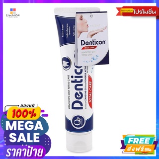 เดนติคอน ยาสีฟัน สูตรคิวเท็น โททัล แคร์ 150 ก. Denticon Toothpaste Q10 Total Care Formula 150 g.ดูแลช่องปา