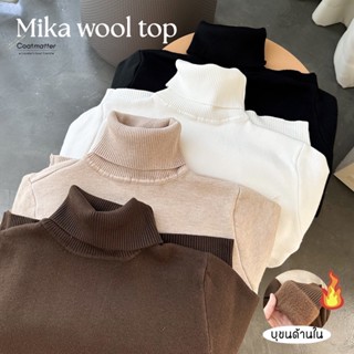 Coatmatter - Mika wool top เสื้อไหมพรมบุขน